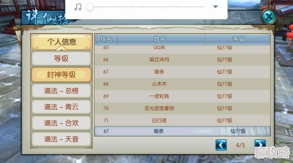 诛仙手游150级职业日常经验值翻倍新技巧揭秘，助你快速升级掌握最新鲜攻略！