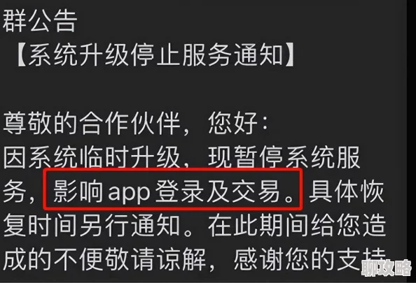 嫩草影院入口系统升级维护预计将于10月26日恢复正常访问