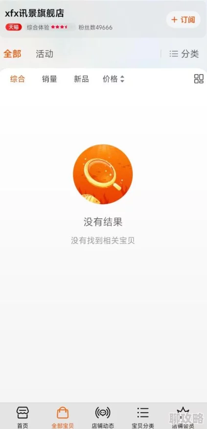 嫩草影院入口系统升级维护预计将于10月26日恢复正常访问