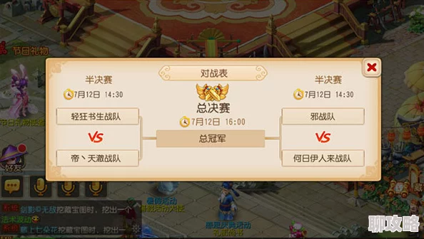 梦幻西游手游擂台组队新攻略：解锁高效配合技巧与最新战术揭秘