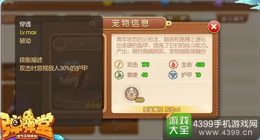 弹弹堂手游经典对战模式全面解析：新玩法亮点及丰富奖励一览