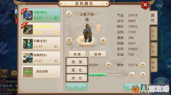 问道手游新动向：点化系统对属性影响深度解析与结果新鲜事速递