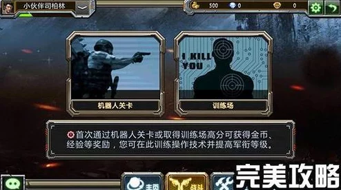 全民枪战新玩法揭秘：争霸模式上分技巧与最新排名分享攻略