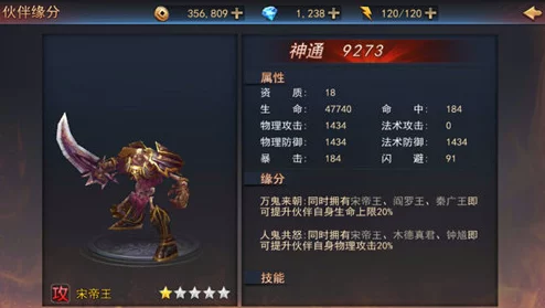 探墓风云手游新篇:齐天大圣伙伴属性技能全面深度解析与新鲜玩法揭秘 探墓风云手游新篇:齐天大圣伙伴属性技能全面深度解析与新鲜玩法揭秘