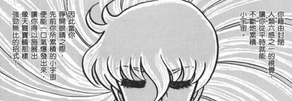 圣斗士星矢手游：全新爆发阵容揭秘，探索哪些组合能打出最高伤害？