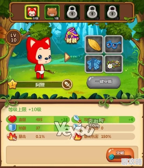 召唤师联盟新动向：阿狸包子铺每日体力值增至180点，探索更多新奇冒险！