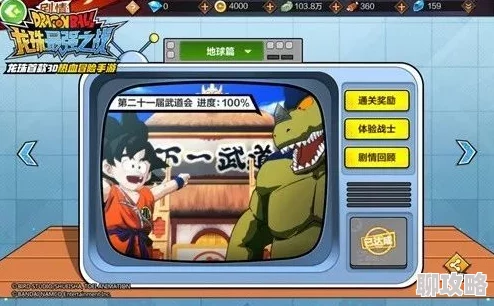 龙珠最强之战遭遇黑屏闪退?最新解决方案与游戏优化新资讯! 龙珠最强之战遭遇黑屏闪退?最新解决方案与游戏优化新资讯!