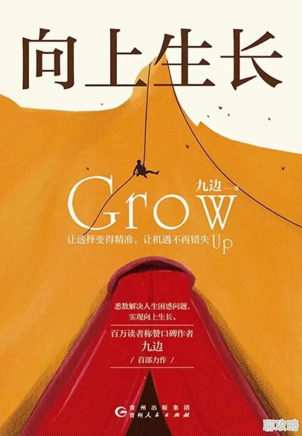 成人有声小说性8让我们共同追求积极向上的生活态度与美好未来