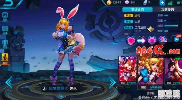 奇迹暖暖：全新解读战斗爱丽丝套装属性及顶配搭配策略分析