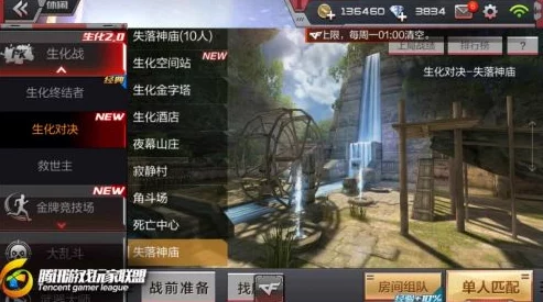 CF手游生化模式新策略:失落神庙2024打法攻略与最新战术揭秘 CF手游生化模式新策略:失落神庙2024打法攻略与最新战术揭秘