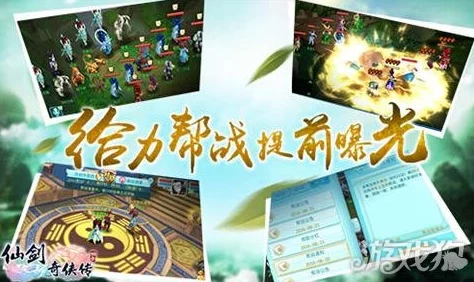 仙剑奇侠传3D回合全新阵法系统即将震撼上线,开启策略战斗新纪元! 仙剑奇侠传3D回合全新阵法系统即将震撼上线,开启策略战斗新纪元!