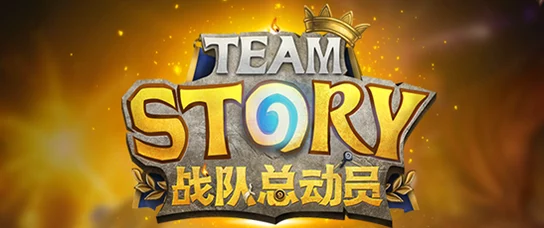 炉石传说HTS第三赛季震撼来袭:全新宣传片曝光,炉石选手卡通化形象大变身! 炉石传说HTS第三赛季震撼来袭:全新宣传片曝光,炉石选手卡通化形象大变身!