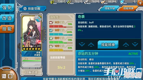 战舰少女R最新进取图鉴揭秘：全面解析进取号属性与新增特色内容