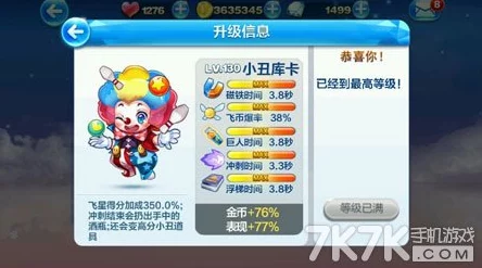 【新角色实测】天天酷跑：熊猫剑客VS小丑库卡，谁才是实战中的新晋王者？