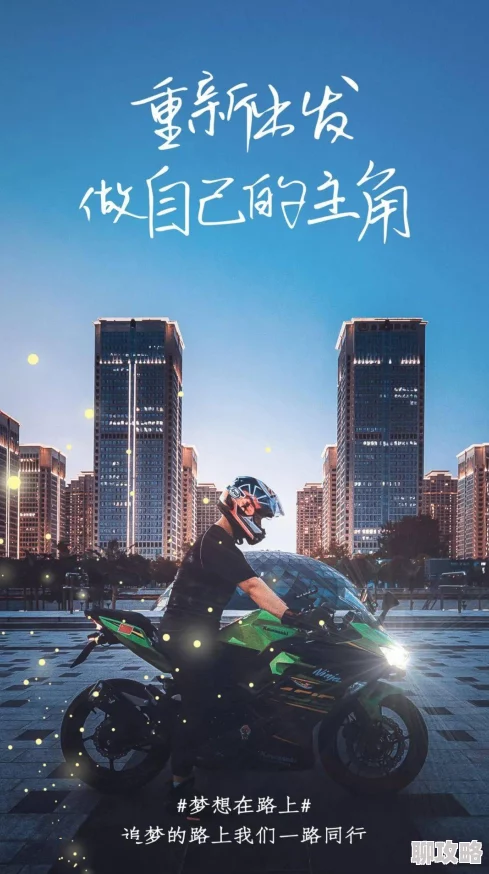 双女车车积极向上勇敢追梦生活充满希望与爱 双女车车积极向上勇敢追梦生活充满希望与爱