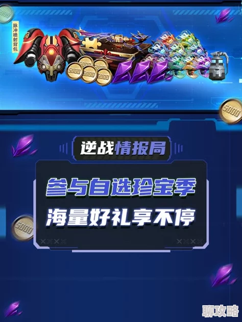 揭秘!秘宝猎人竞速游戏2024全新活动规则深度详解与新鲜玩法曝光 揭秘!秘宝猎人竞速游戏2024全新活动规则深度详解与新鲜玩法曝光