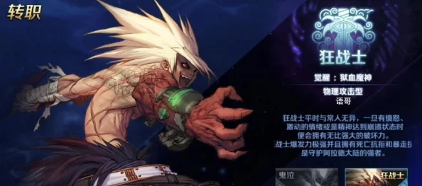 《DNF》TB7新版本狂战士PK实战技巧：新鲜打法与连招分享