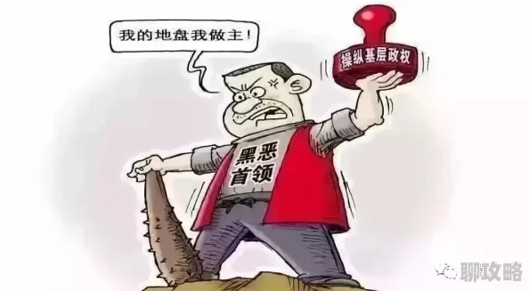 快穿名器h扫黑除恶专项斗争深入推进维护社会和谐稳定人人有责
