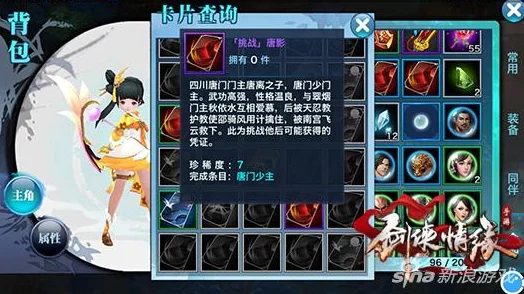 剑侠情缘手游全新攻略：噩梦凌绝峰流浪剑客高效通关技巧揭秘