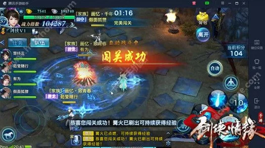 剑侠情缘手游全新攻略：噩梦凌绝峰流浪剑客高效通关技巧揭秘