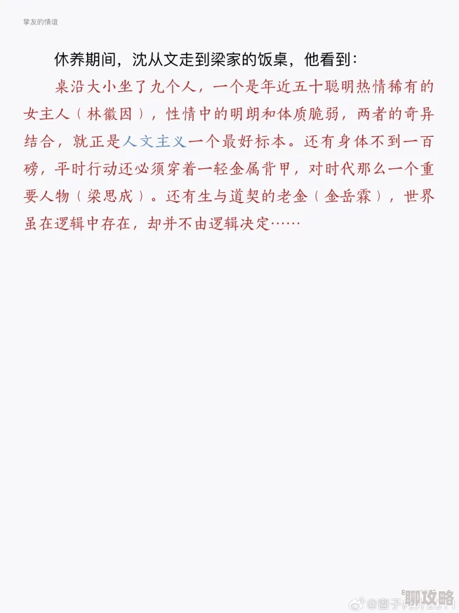 一女多夫全肉h更新至第十八章激烈纠缠持续升级
