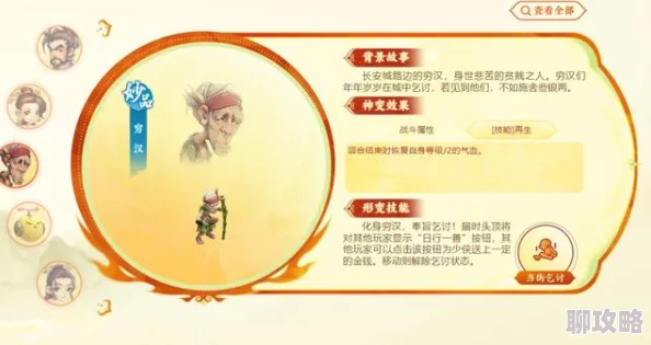 2024梦幻西游手游高级感知技能：全新使用技巧与实战策略全解析