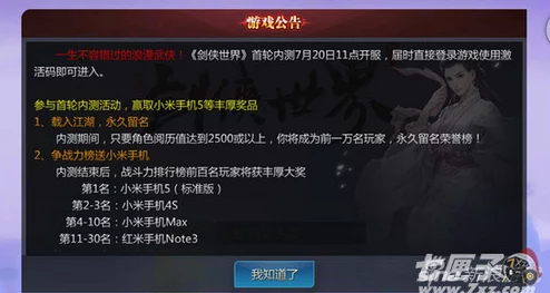 剑侠世界手游最新职业攻击排行榜深度解析：谁主沉浮，攻击力TOP榜单新鲜出炉