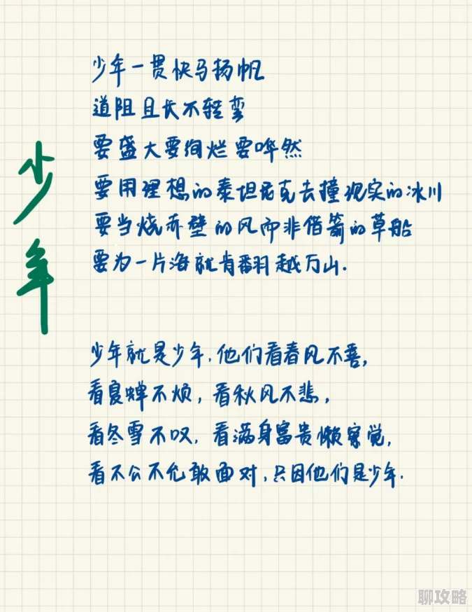 学长你好大好长好爽我还要帕特里万岁积极向上勇敢追梦创造美好未来