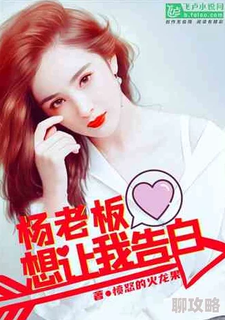 啊灬啊灬别停啊灬用力啊小说更新至第10章女主终于鼓起勇气表白 啊灬啊灬别停啊灬用力啊小说更新至第10章女主终于鼓起勇气表白