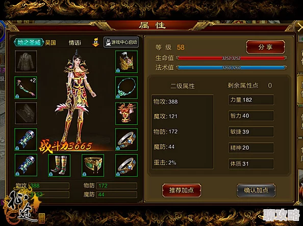 征途手机版全新升级:装备打造属性等级详解及最新改动揭秘 征途手机版全新升级:装备打造属性等级详解及最新改动揭秘