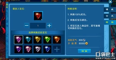 珠光宝气新纪元:口袋联盟宝石种类全面揭秘与新鲜收藏趋势 珠光宝气新纪元:口袋联盟宝石种类全面揭秘与新鲜收藏趋势