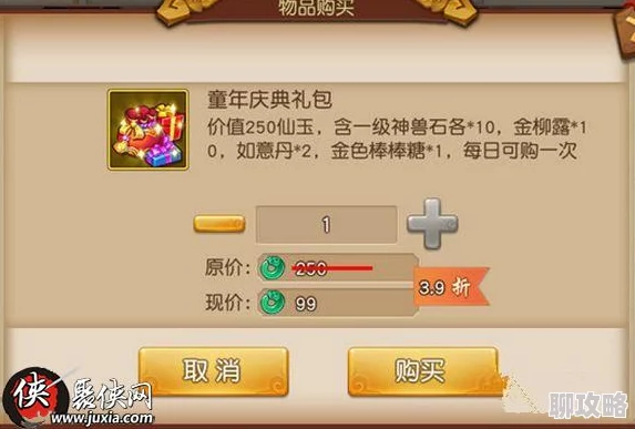 梦幻西游无双版结婚系统新玩法与全面好处深度分析解读