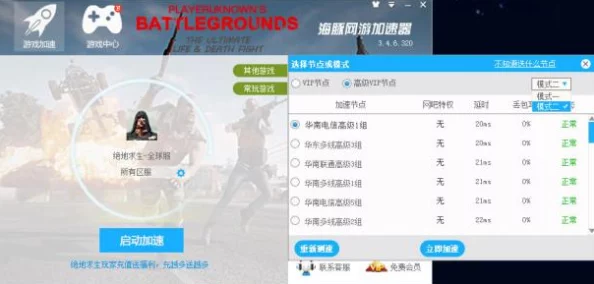 加速器ins免费已支持更多地区线路优化连接速度提升稳定性 加速器ins免费已支持更多地区线路优化连接速度提升稳定性