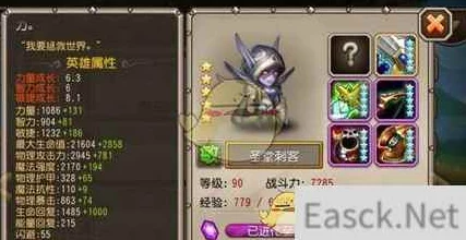 刀塔传奇新解:圣堂刺客顶级装备搭配及高额培养花费揭秘 刀塔传奇新解:圣堂刺客顶级装备搭配及高额培养花费揭秘