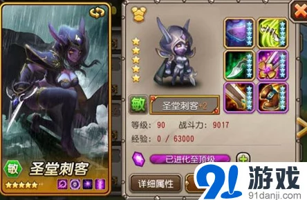 刀塔传奇新解:圣堂刺客顶级装备搭配及高额培养花费揭秘 刀塔传奇新解:圣堂刺客顶级装备搭配及高额培养花费揭秘