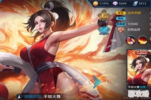 王者荣耀新版本深度解析：不知火舞的实战实用性与新玩法揭秘