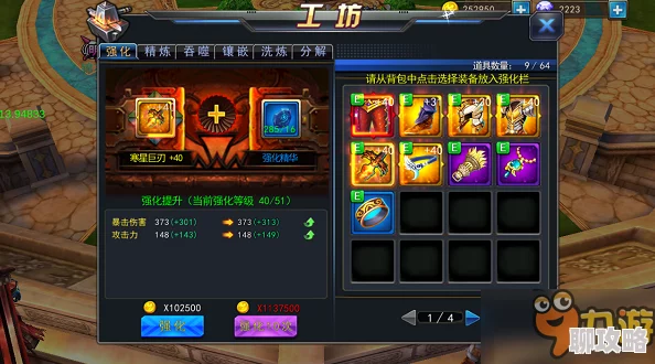 全民超神新纪元：光芒狮王顶级装备与宝石搭配实战攻略揭秘