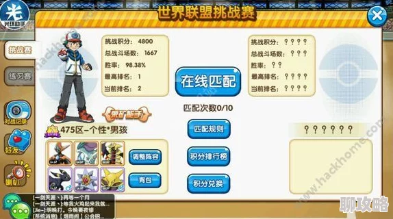 口袋妖怪复刻:全新PVP双打策略,深度解析辅助技能搭配与实战新事 口袋妖怪复刻:全新PVP双打策略,深度解析辅助技能搭配与实战新事