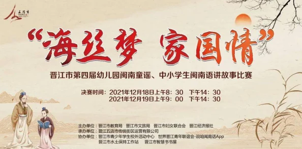 你下面好湿夹得我好爽you中国语言春晚传承文化魅力共筑和谐社会温暖人心 你下面好湿夹得我好爽you中国语言春晚传承文化魅力共筑和谐社会温暖人心
