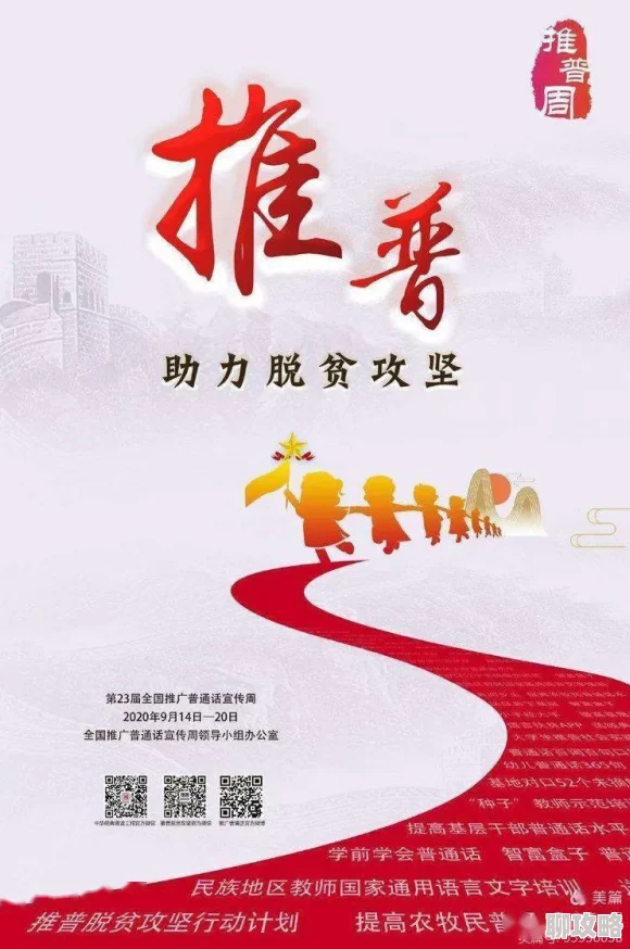 你下面好湿夹得我好爽you中国语言春晚传承文化魅力共筑和谐社会温暖人心 你下面好湿夹得我好爽you中国语言春晚传承文化魅力共筑和谐社会温暖人心