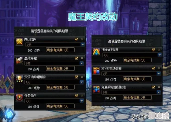 魔王契约公会系统:全新功能玩法深度解析与最新鲜事速递 魔王契约公会系统:全新功能玩法深度解析与最新鲜事速递