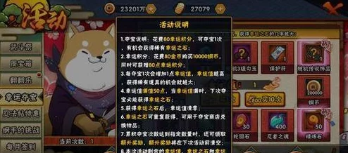 火影忍者手游组织商店新变动:2024年采购机制与热门商品详解 火影忍者手游组织商店新变动:2024年采购机制与热门商品详解