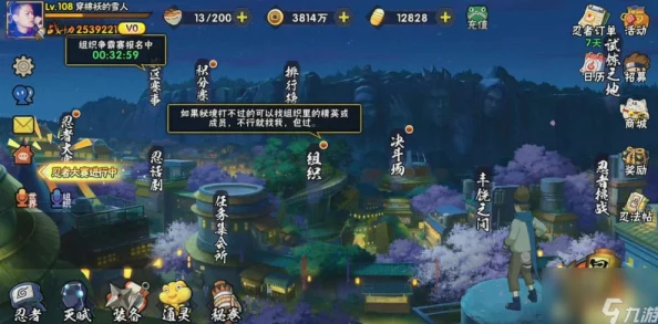 火影忍者手游组织商店新变动:2024年采购机制与热门商品详解 火影忍者手游组织商店新变动:2024年采购机制与热门商品详解