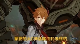 原神被c深渊12层满星通关新角色即将上线