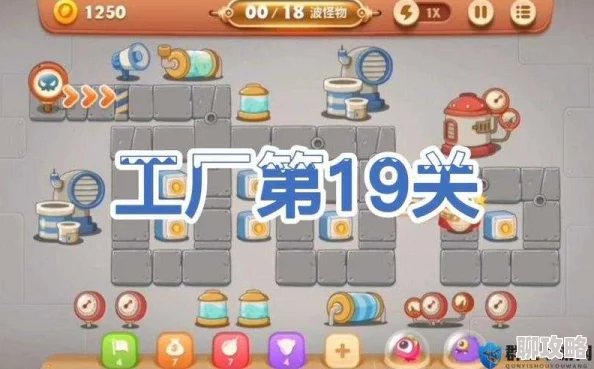 2024保卫萝卜3工厂新挑战:第39关详细图文通关攻略及最新策略揭秘 2024保卫萝卜3工厂新挑战:第39关详细图文通关攻略及最新策略揭秘