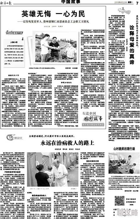 911红领巾今日吃瓜相关事件调查仍在进行中更多细节暂未公布