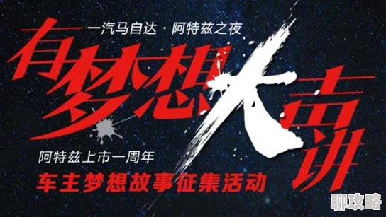 各姿势被陌生人高h明日家族携手共进创造美好未来团结拼搏成就梦想 各姿势被陌生人高h明日家族携手共进创造美好未来团结拼搏成就梦想