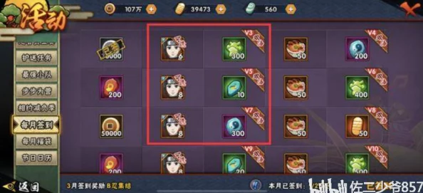 火影忍者手游武斗祭PK新策略:掌握走位技巧,解锁致胜新鲜招式! 火影忍者手游武斗祭PK新策略:掌握走位技巧,解锁致胜新鲜招式!