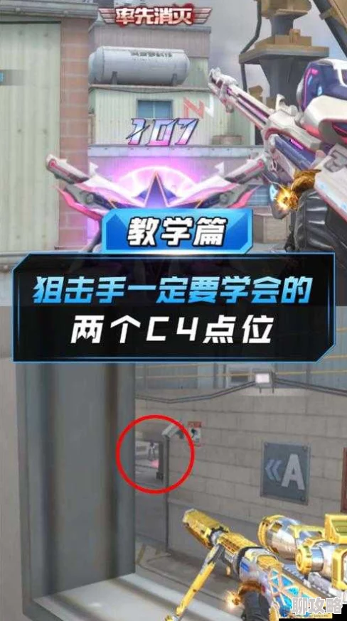 CF手游新攻略:揭秘盲狙高手如何设置狙击枪准心参数,提升射击精准度! CF手游新攻略:揭秘盲狙高手如何设置狙击枪准心参数,提升射击精准度!