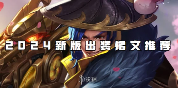 王者荣耀2024上分秘籍:全新刘备阵容搭配与实战攻略推荐 王者荣耀2024上分秘籍:全新刘备阵容搭配与实战攻略推荐